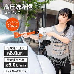 高圧洗浄機の画像