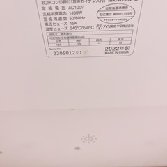 アイリスオーヤマ IHK-W13SV-W 2口IHコンロ 音声ガイダンス付の画像