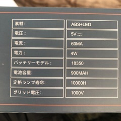 新品未使用‼️捕虫器:充電式虫取り器とハエたたきの2in1の組み合わせ1個=1,980円の画像