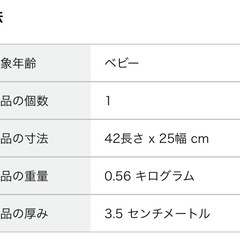 Akodoo  ベビー枕の画像