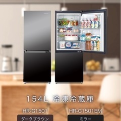 決定しました】Hisense冷蔵庫HR-G1501