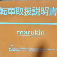 自転車　26インチ【6段切替】の画像