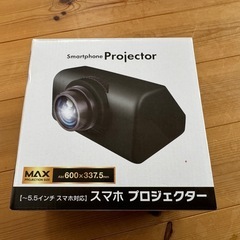 Smart phon projector (スマホ プロジェクター)
