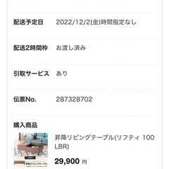 ニトリ 昇降リビングテーブル(リフティ 100 MBR)の画像