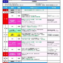 ランニング、ジョギング、ストレッチを教えられるコーチ募集
