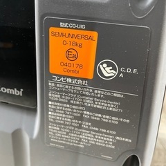 conbi        チャイルドシートの画像