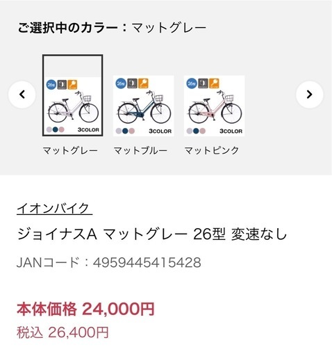 シティサイクル 自転車