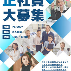 【法人営業(大手商材の営業)】メディア、SaaS商材、ECサイト...