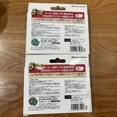 パソコン プリンター　インクカートリッジの画像