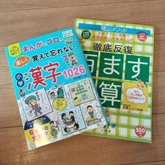 小学漢字1026 百ます計算