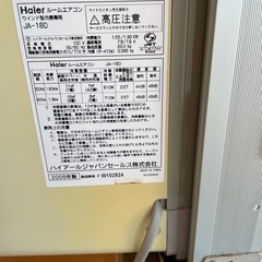 冷房専用窓用エアコン さしあげますの画像