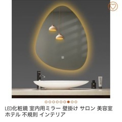 L E D壁掛け鏡