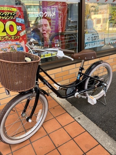 サイクルベースアサヒ20インチ女の子自転車
