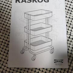 IKEA　イケア　ワゴン　キッチンワゴン　家具　収納　キッチン　キッズ　IKEA イケア
RASKOG ロースコグ
キャスター付きワゴン
カラー　ホワイト
の画像