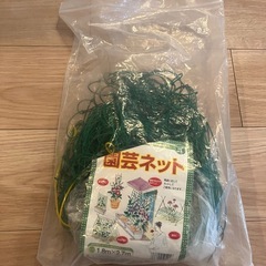 園芸ネットの画像