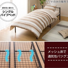 ニトリのパイプベッド黒色の画像