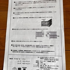 ベビーベッドの画像