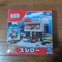 トミカ スシロー