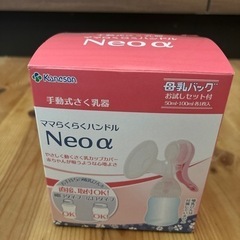 新品未使用　搾乳機