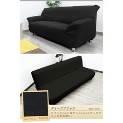 【新品未使用】3人掛けソファ ソファカバー 黒色の画像