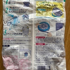 花王キッキンハイター　排水口除菌ヌメリとりの画像
