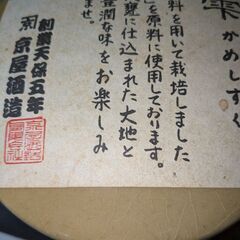 断捨離中、酒つぼ、味噌󠄀つぼ　の画像