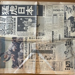 1985年 阪神セリーグ優勝＆日本シリーズ制覇 中日スポーツ新聞の画像