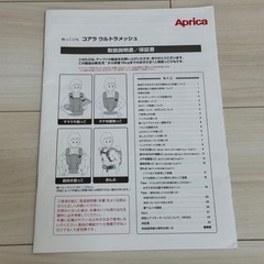 美品　抱っこひも コアラ ウルトラメッシュ Apricaの画像
