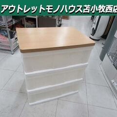 ② プラチェスト 3段 幅55.5×奥行40×高さ59.5cm ...