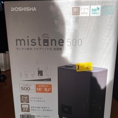 ハイブリッド式　加湿器の画像