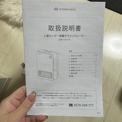 セラミックヒーターの画像
