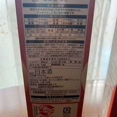日本酒  月桂冠 月 2L 3本セットの画像