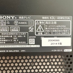 SONY液晶テレビ46型の画像