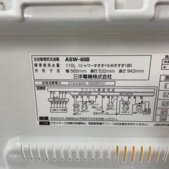 洗濯機　No.698　サンヨー　2009年製　6kg　ASW-60B　【リサイクルショップどりーむ荒田店】
