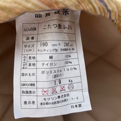 【早めにお問い合わせ下さい】こたつ布団　長方形　掛、敷布団セットの画像