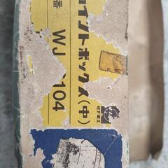 松下電工かなりレトロなのかな！？商品説明必読お願い致します。の画像