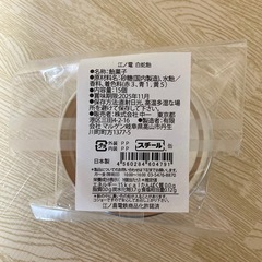 【新品・未開封】江ノ電　白蛇飴　干支飴　乙巳飴　人気の画像