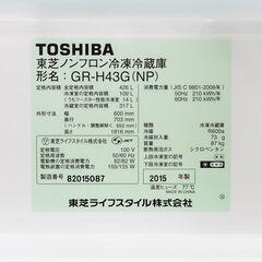 【新生活応援セール / 訳あり特価品 / 徹底除菌クリーニング済み / ファミリー向け】 東芝 5ドア冷蔵庫 大容量426L GR-H43G 自動製氷 ルネキャット光触媒 ecoモード 幅60cmの画像