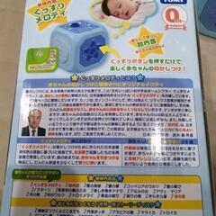 最終値下げ! 1万2000円相当☆おやすみホームシアター ぐっすりメロディ♪3点セットの画像