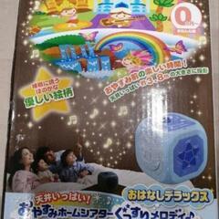 最終値下げ! 1万2000円相当☆おやすみホームシアター ぐっすりメロディ♪3点セットの画像