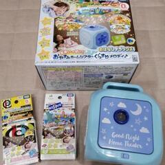 最終値下げ! 1万2000円相当☆おやすみホームシアター ぐっす...