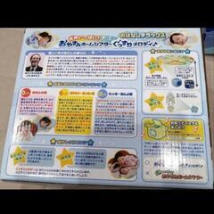最終値下げ! 1万2000円相当☆おやすみホームシアター ぐっすりメロディ♪3点セットの画像
