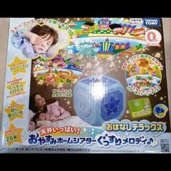 最終値下げ! 1万2000円相当☆おやすみホームシアター ぐっすりメロディ♪3点セットの画像