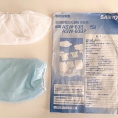 【無料】洗濯機　お譲りしますの画像