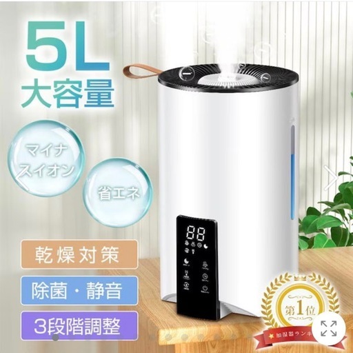 加湿器セールします！！