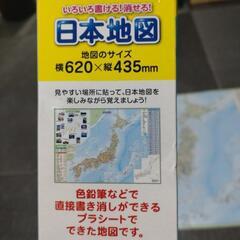 【断捨離中❗️】　日本地図　お風呂に貼れる　デスクマットに　色々書ける！　消せる！の画像