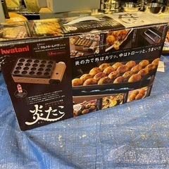 【引き取り限定】たこ焼器　たこ焼き機　イワタニ　炎たこ　CB-T...