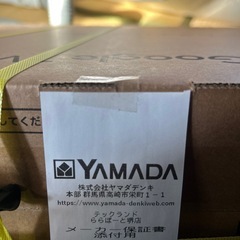 チューナーレステレビ
の画像