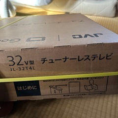 チューナーレステレビ
の画像