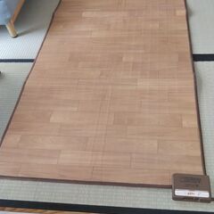木目調ホットカーペット、差し上げます